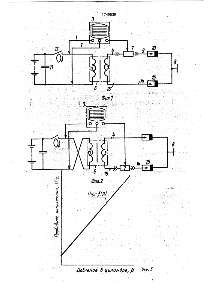 Способ определения параметров элементов искровых систем двигателя внутреннего сгорания с двухвыводной катушкой зажигания (патент 1749535)