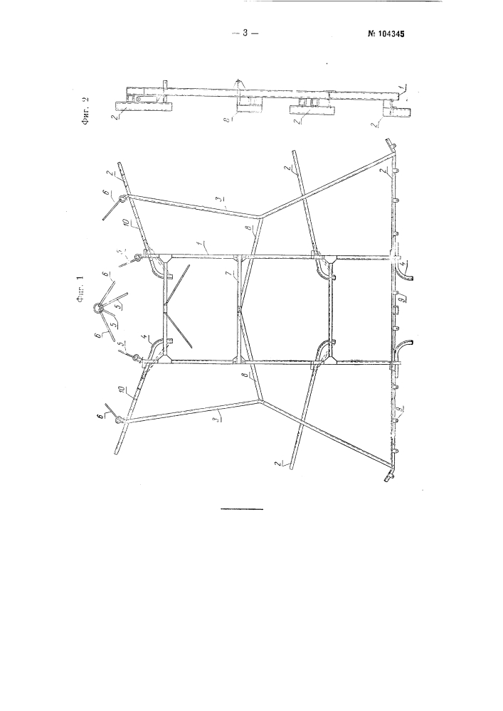 Планировщик-волокуша (патент 104345)