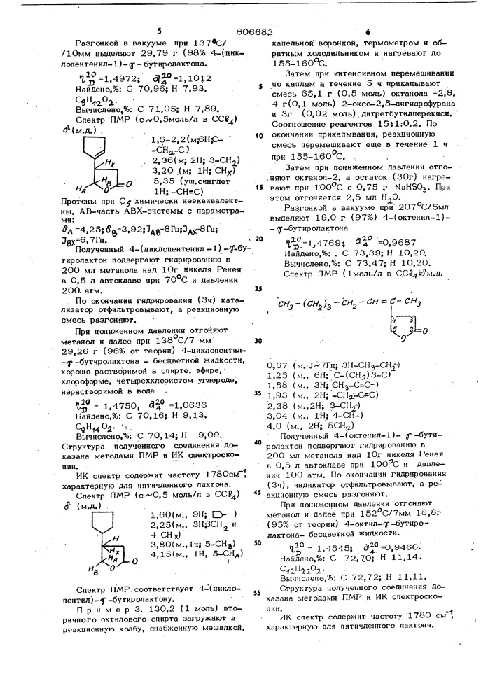 Способ получения 4-алкил- -бути-ролактонов (патент 806683)