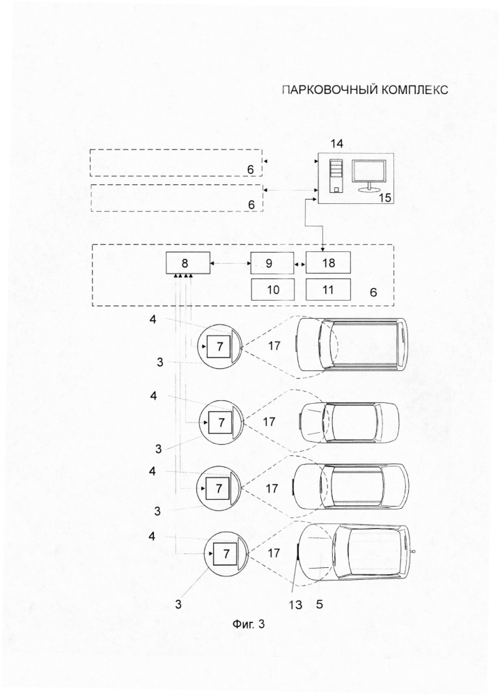 Парковочный комплекс (патент 2629459)