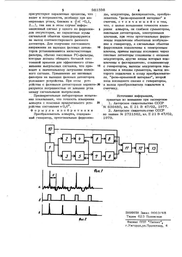 Преобразователь азимута (патент 981598)