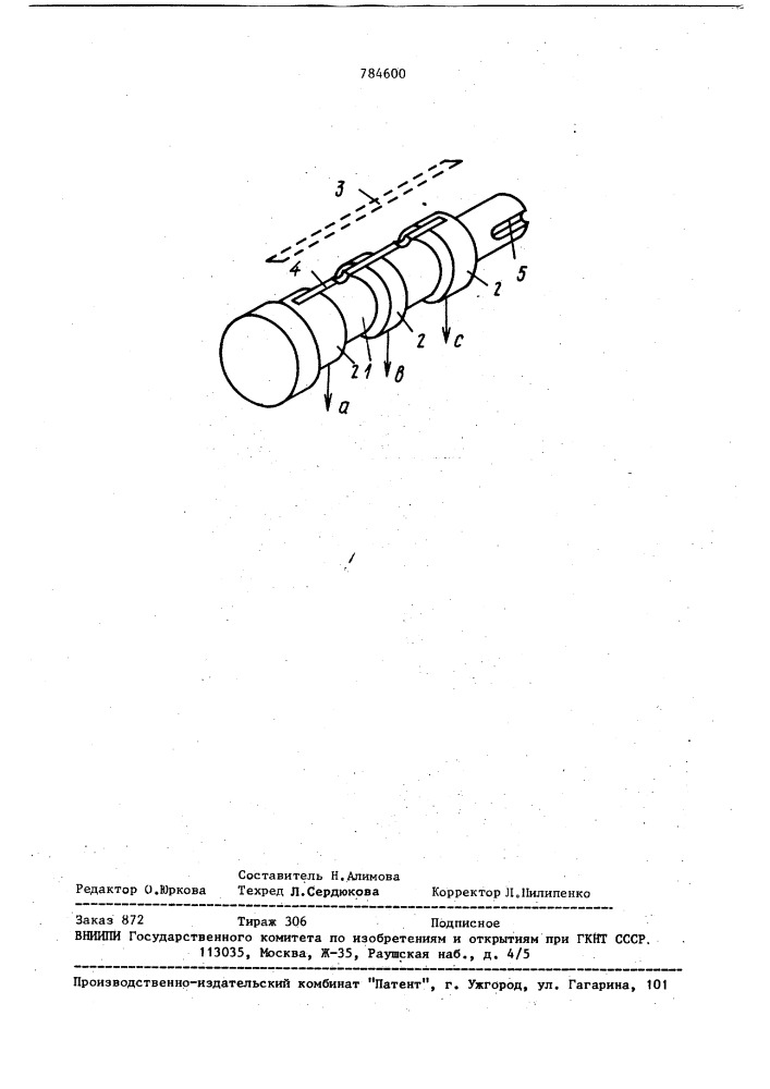 Ионный источник масс-спектрометра (патент 784600)