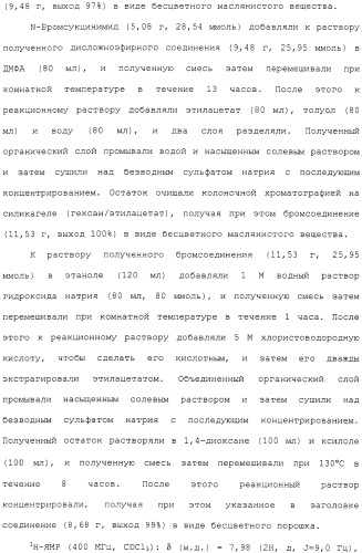 Азотсодержащее ароматическое гетероциклическое соединение (патент 2481330)