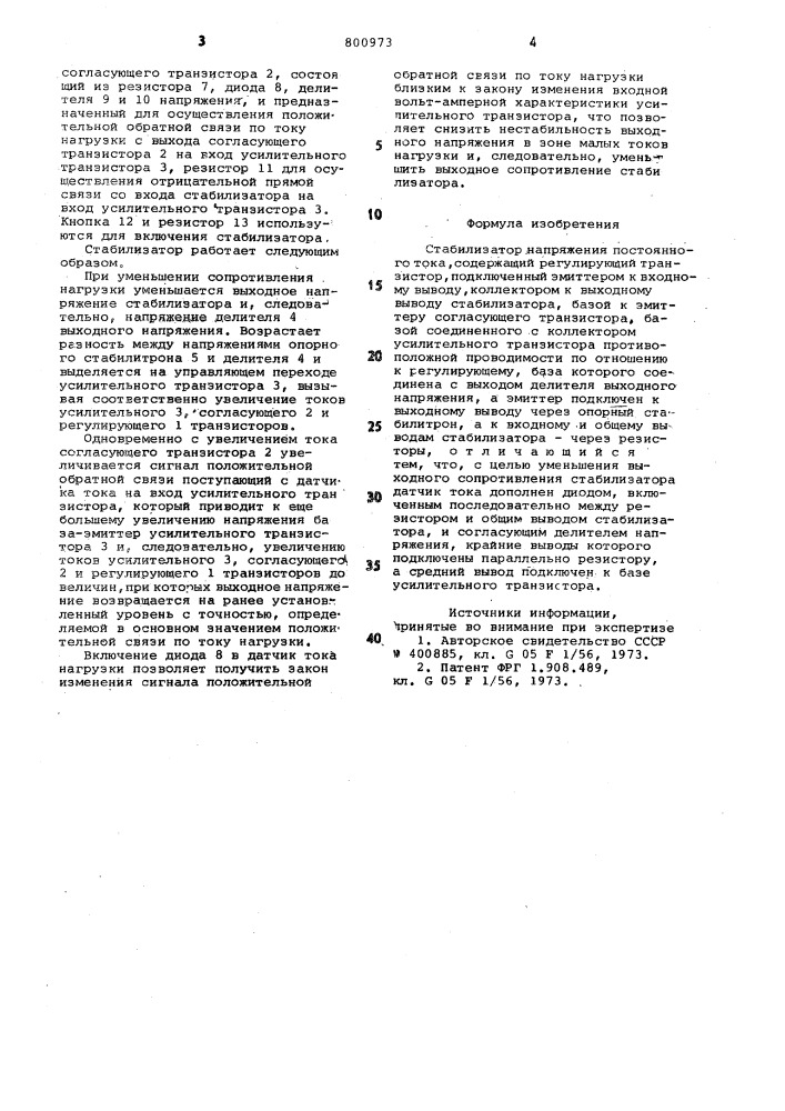 Стабилизатор напряжения постоянноготока (патент 800973)