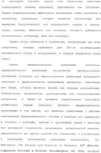 Макроциклические ингибиторы серинпротеазы (патент 2490272)