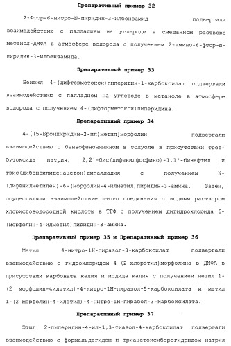 Азолкарбоксамидное соединение или его фармацевтически приемлемая соль (патент 2461551)