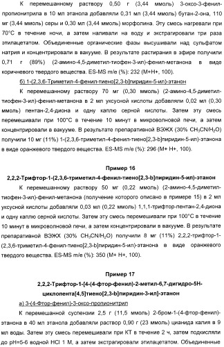 Производные тиенопиридина в качестве аллостерических энхансеров гамк-в (патент 2388761)