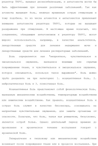 Новое производное гетероциклиден ацетамида (патент 2451014)