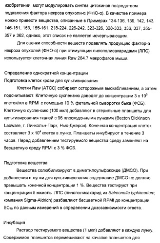 Оксизамещенные имидазохинолины, способные модулировать биосинтез цитокинов (патент 2412942)