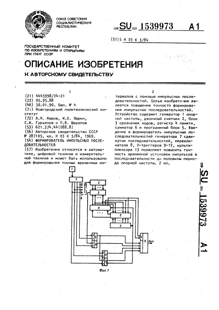 Формирователь импульсных последовательностей (патент 1539973)