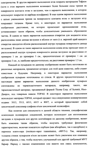 Пузырек для медикамента, снабженный крышкой, выполненной с возможностью герметизации под действием тепла, и устройство и способ для заполнения пузырька (патент 2376220)