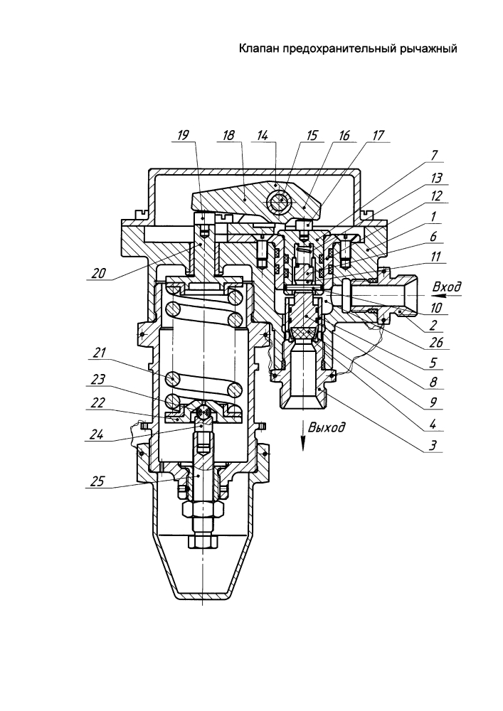 Клапан предохранительный рычажный (патент 2613797)