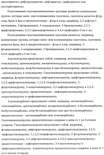 Производные иминопиридина и их применение в качестве микробиоцидов (патент 2487119)