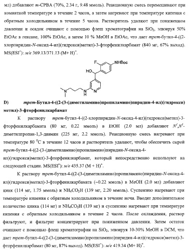 Моноциклические гетероциклы, ингибирующие киназу (патент 2350603)