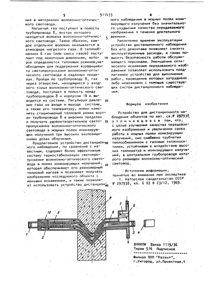 Устройство для дистанционного наблюдения объектов (патент 911433)