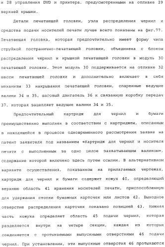 Удерживаемый в руке мобильный телефон с выполненным за одно целое внутренним принтером (патент 2344565)