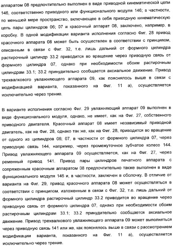 Устройство для установки цилиндра на опоры, печатная секция и способ регулирования включения натиска (патент 2362683)