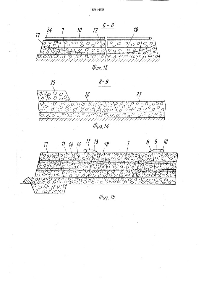 Способ совместного складирования вскрышных пород и отходов обогащения (патент 1691458)
