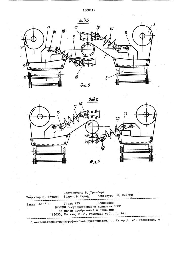 Устройство для намотки защитных лент на трубу (патент 1308417)