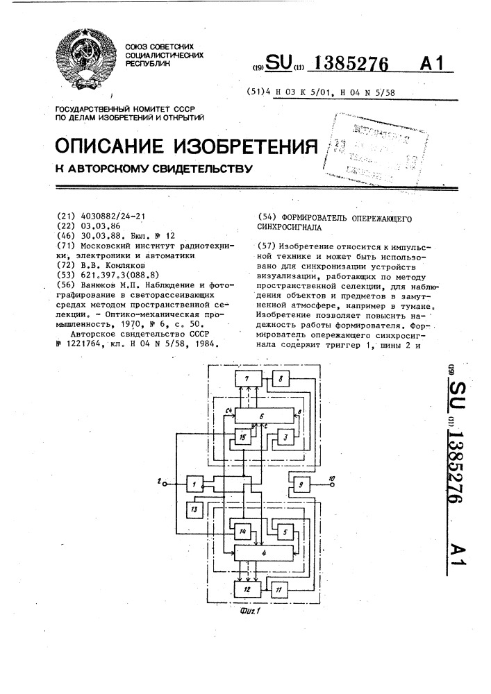 Формирователь опережающего синхросигнала (патент 1385276)