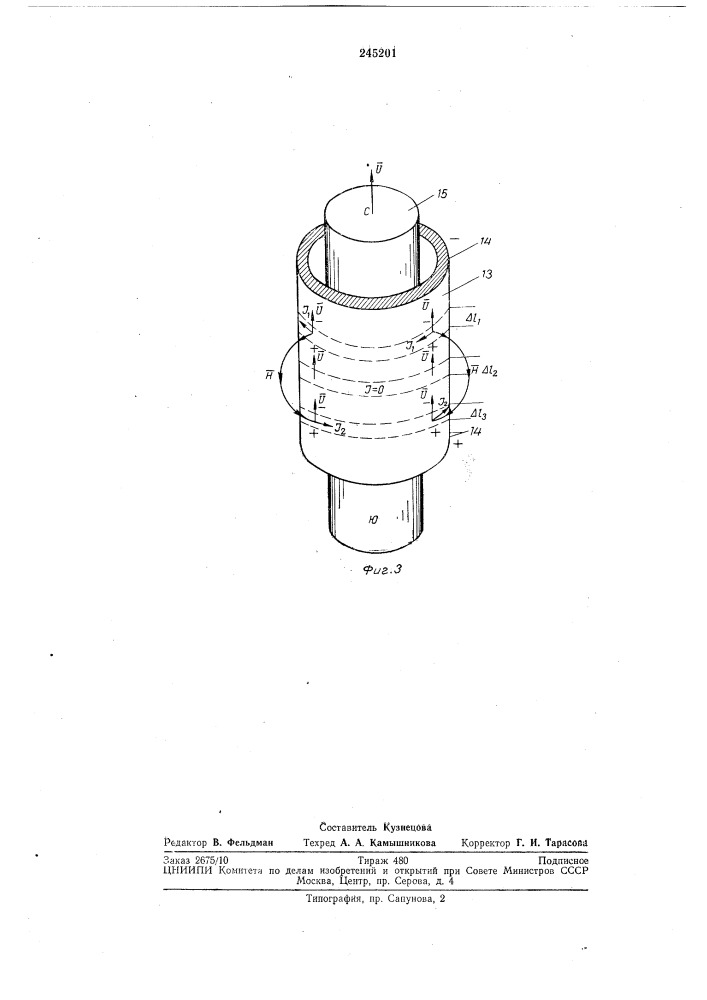 Электрическая машина постоянного тока (патент 245201)