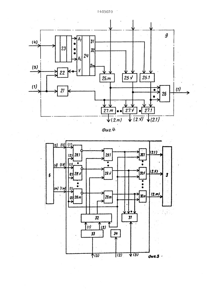Устройство для моделирования графов петри (патент 1405070)