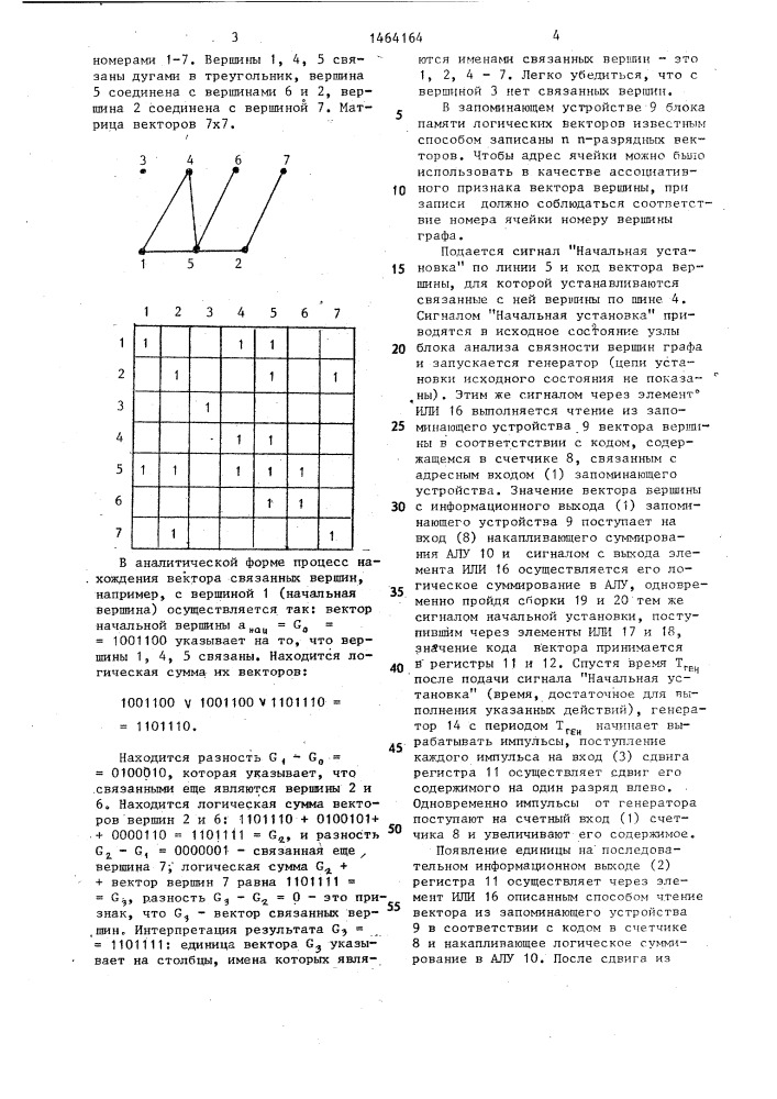 Устройство для адресации по содержанию блока памяти (патент 1464164)