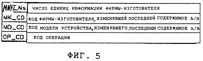 Записывающее устройство для записи информации на носителе записи, воспроизводящее устройство для воспроизведения информации (патент 2262142)