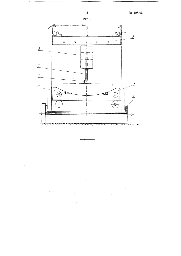 Пресс для правки крупногабаритных тонкостенных деталей с фасонными поверхностями (патент 108352)