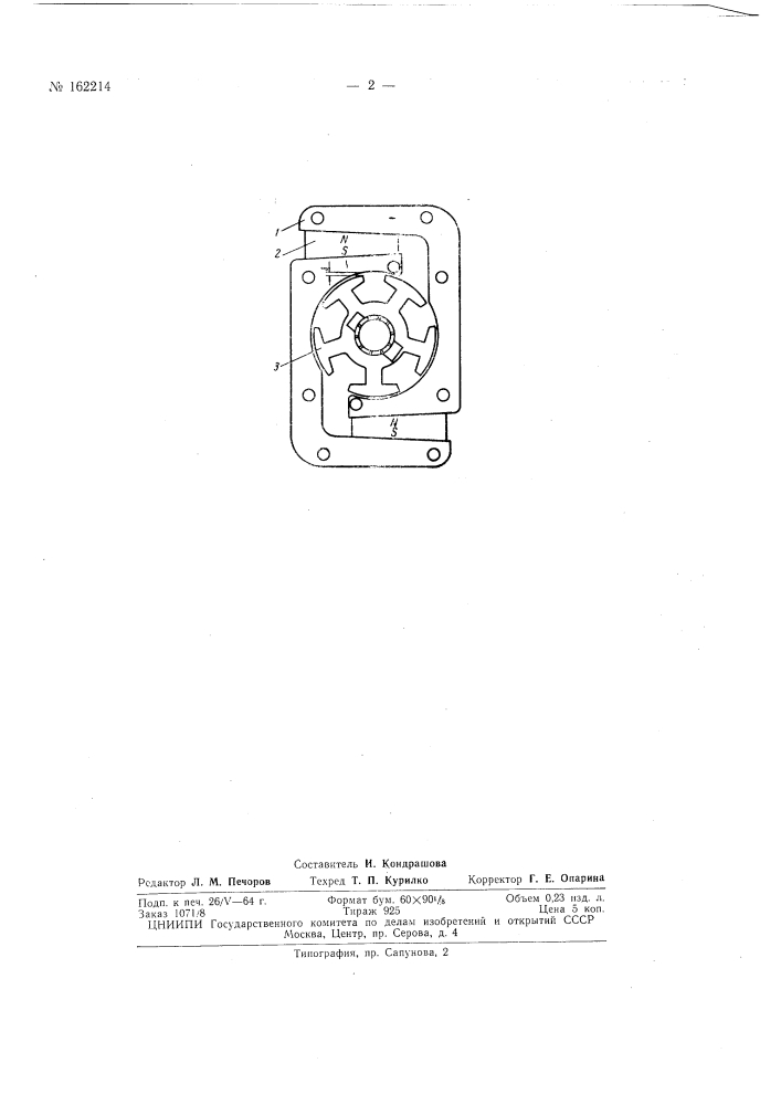 Патент ссср  162214 (патент 162214)