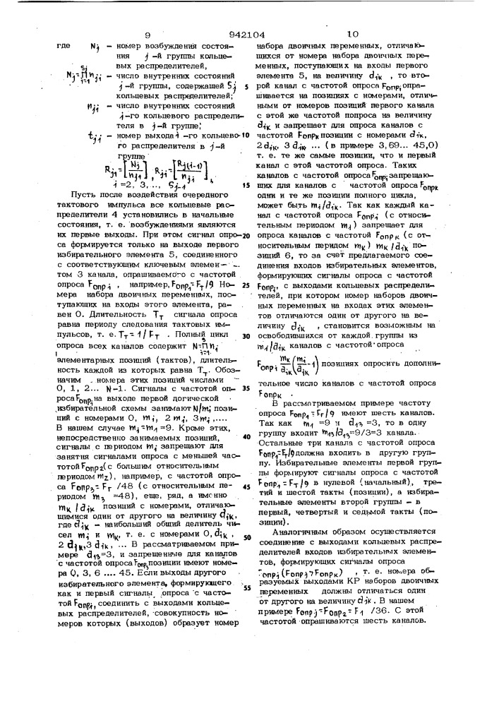 Устройство для опроса каналов телеметрической системы (патент 942104)