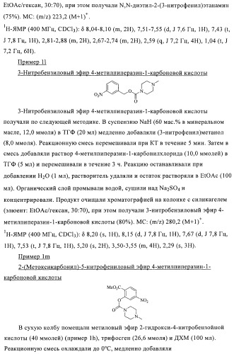 Диариламин-содержащие соединения, композиции и их применение в качестве модуляторов рецепторов с-кit (патент 2436776)