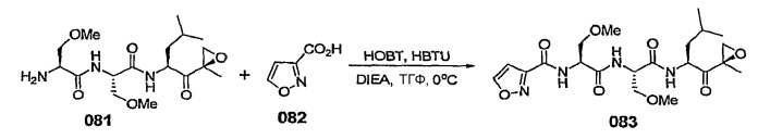 Соединения для ингибирования фермента (патент 2453556)