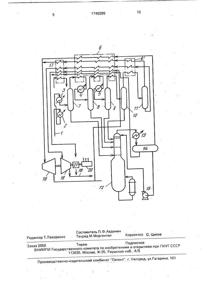 Способ деметанизации пирогаза (патент 1740399)