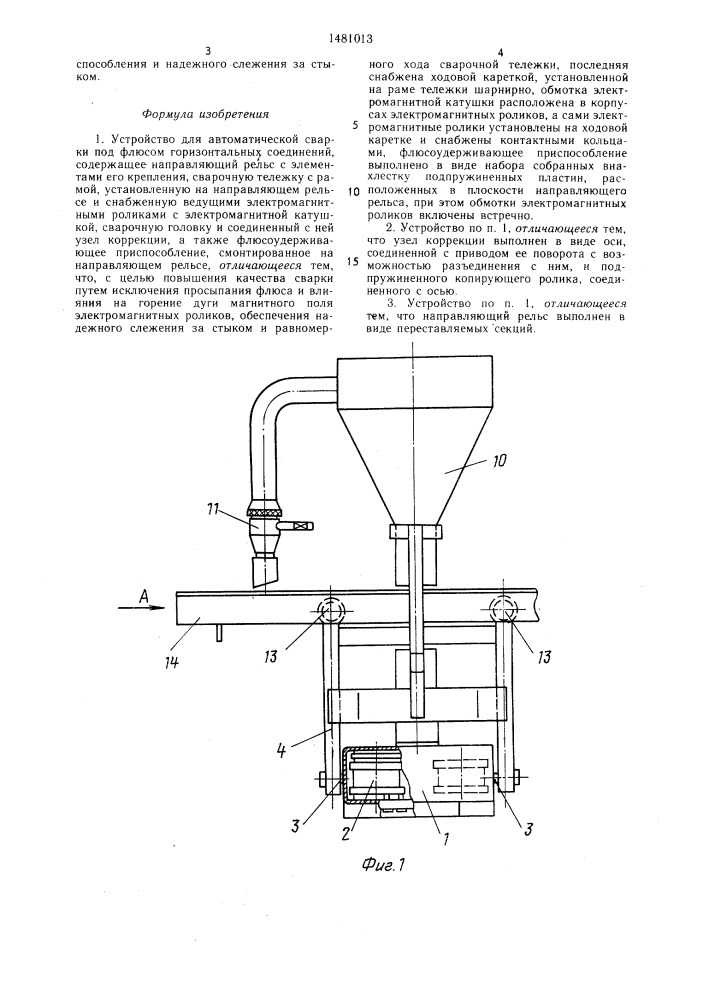 Устройство для автоматической сварки под флюсом горизонтальных соединений (патент 1481013)