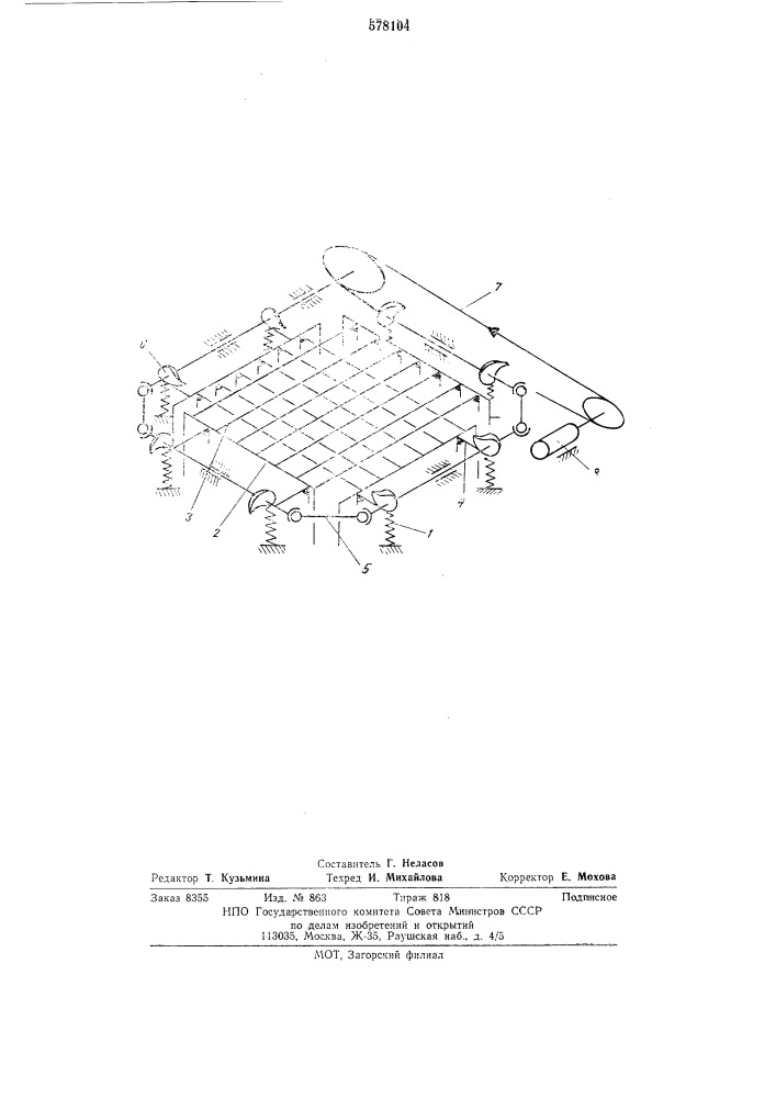 Устройство для измельчения материала (патент 578104)