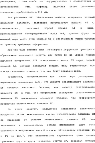 Герметичное трубное соединение с одной или несколькими наклонными опорными поверхностями, выполненное при помощи пластического расширения (патент 2339867)