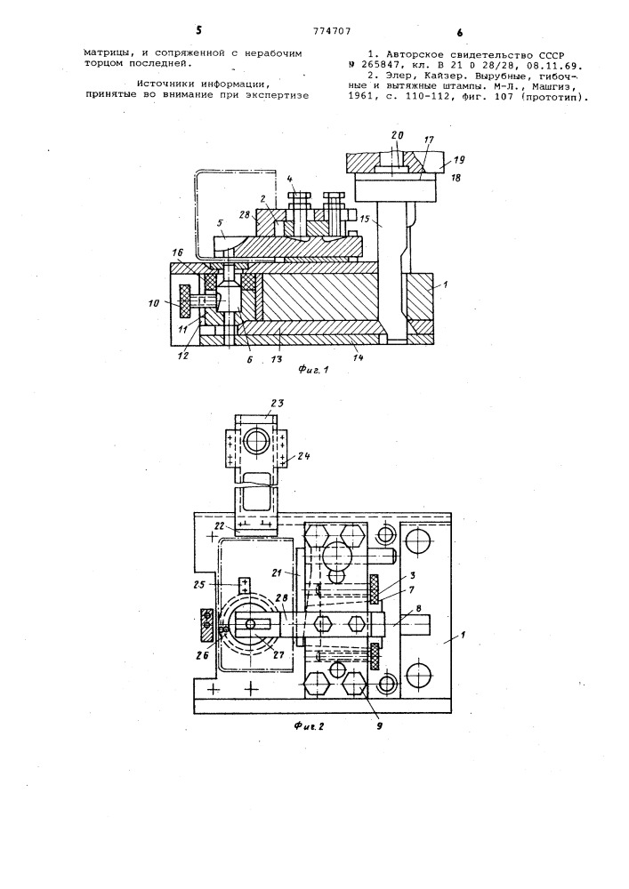 Штамп для обработки стенок полых деталей (патент 774707)