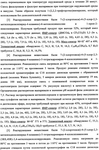 Производные хиназолина в качестве ингибиторов src тирозинкиназы (патент 2350618)