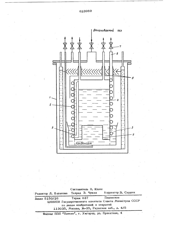 Криогенный конденсационный насос (патент 623989)