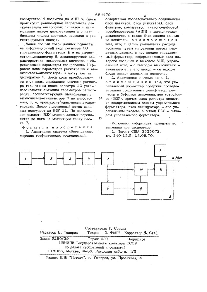 Адаптивная система сбора данных морских геофизических исследований (патент 684479)