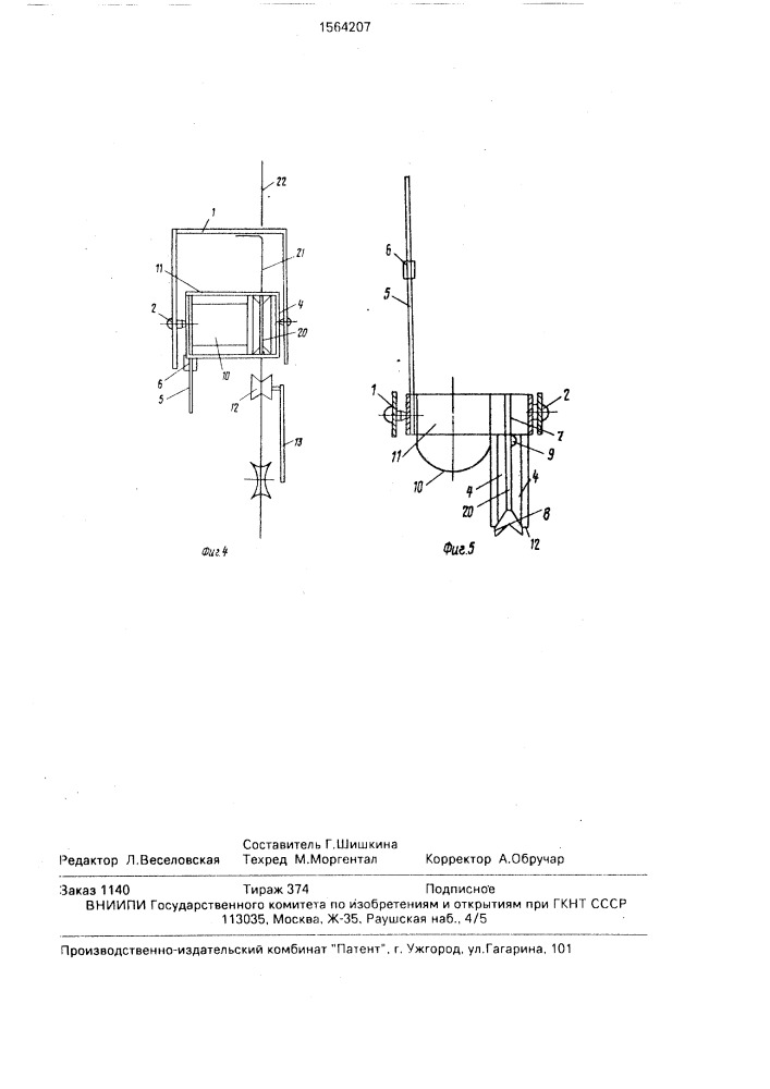 Устройство контроля линейной плотности шелковой нити кокономотального автомата (патент 1564207)