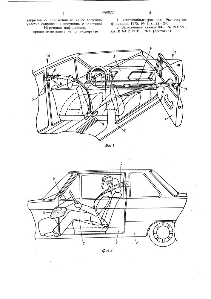 Устройство для автоматического наложения ремня безопасности с аварийно-запирающимся втягивающим устройством для транспортного средства (патент 880822)