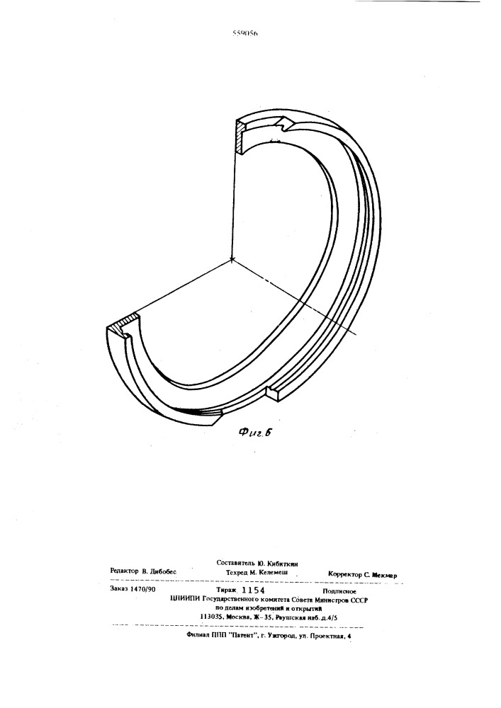Торцовое уплотнение (патент 559056)