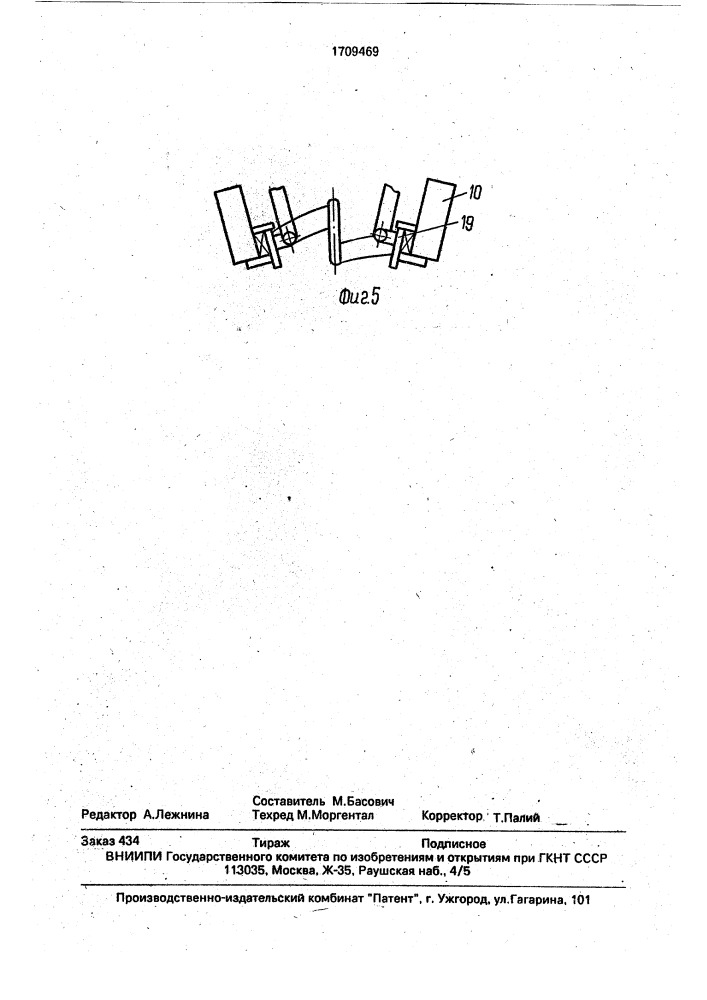 Устройство для опрессовки пазовой изоляции обмоток электрических машин (патент 1709469)