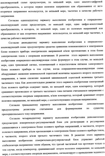 Электронный блок полевого прибора и полевой прибор (варианты) (патент 2343554)