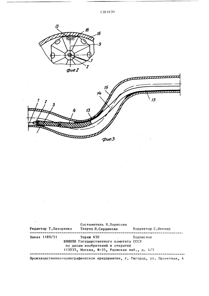 Устройство для прокладки кабеля в трубе (патент 1381630)