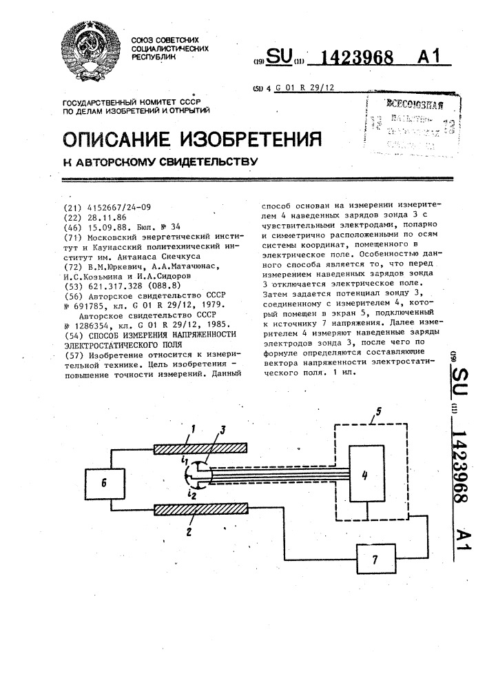 Схема измерителя электростатического поля