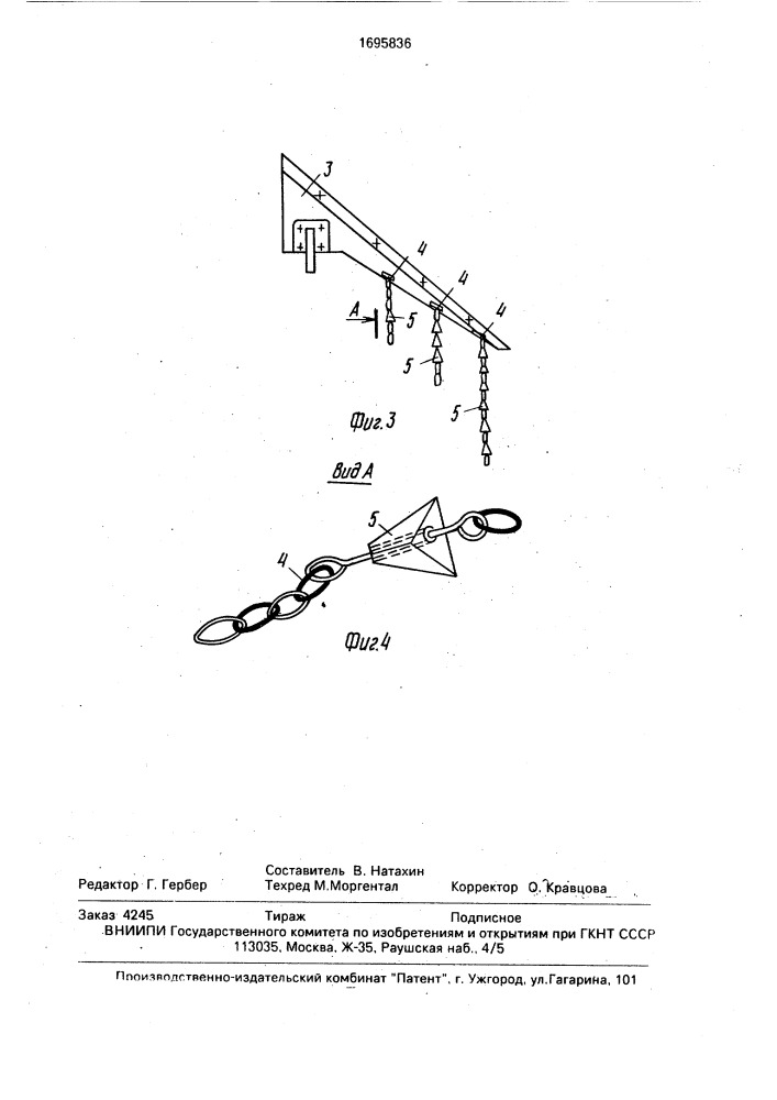 Почвообрабатывающее орудие для послепосадочного рыхления пропашных культур (патент 1695836)