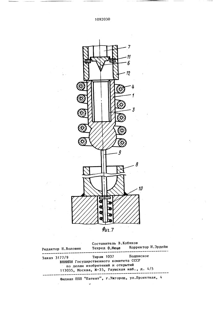 Способ восстановления гильз (патент 1092030)